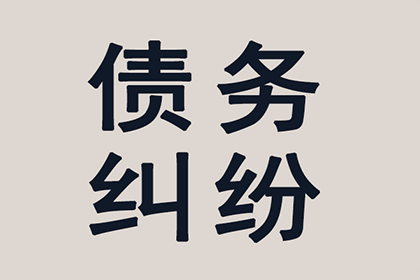 新抚收债公司：“老赖”欠钱不还，债主上门讨说法