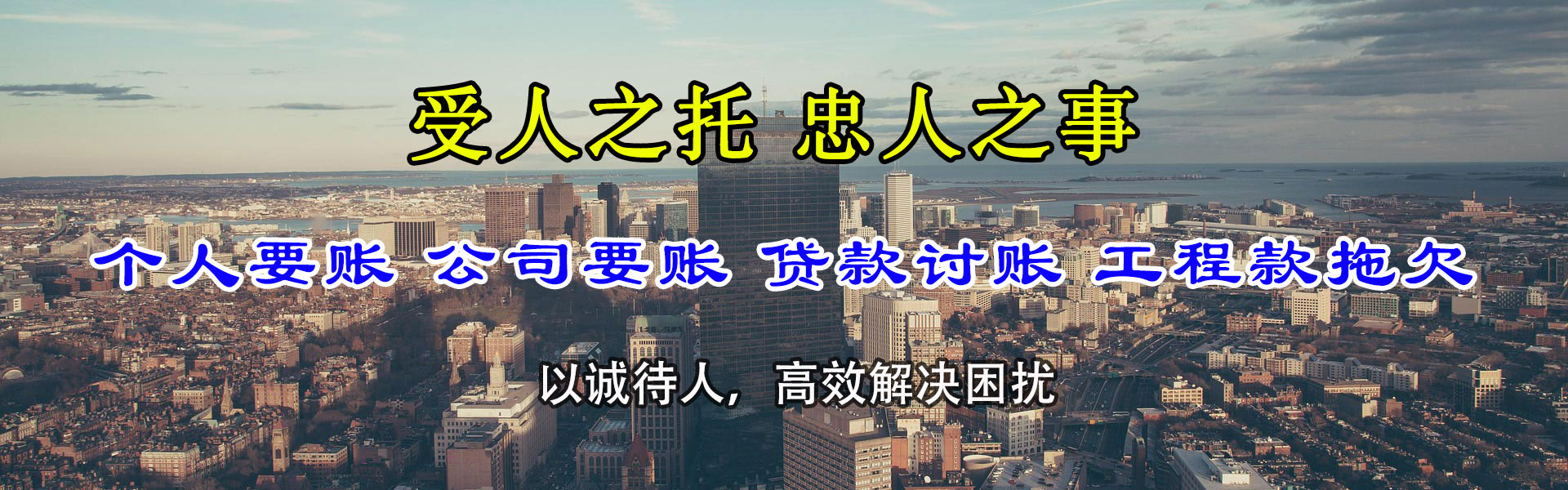 新抚清债公司