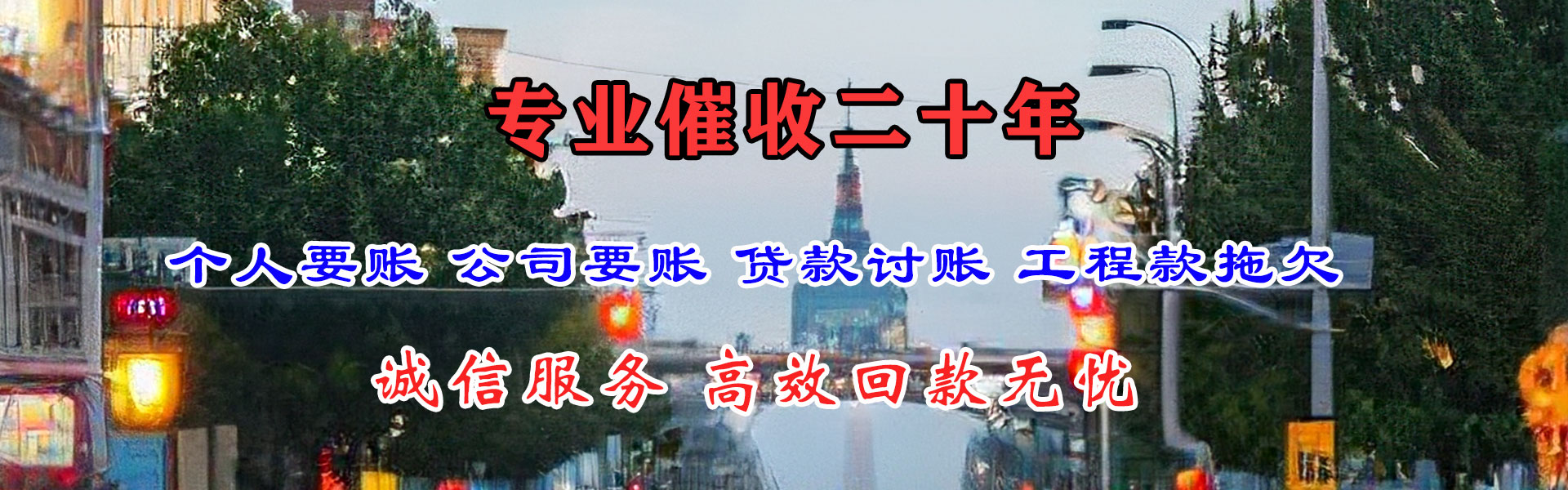 新抚收债公司